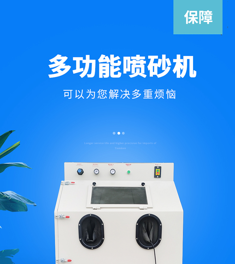 XBT9060B手动喷砂机