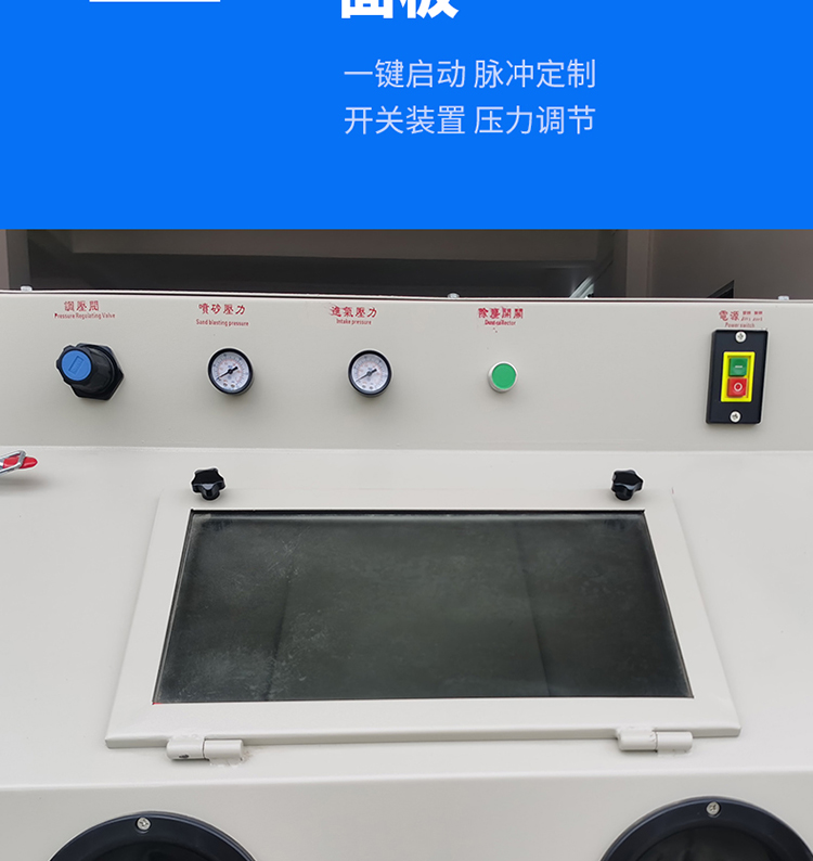 XBT9060B手动喷砂机